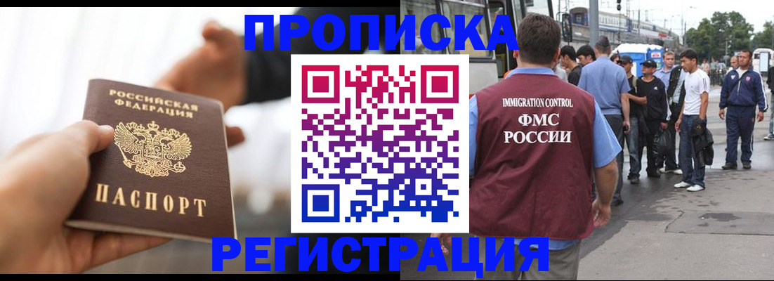 временная регистрация для всех в Саратове